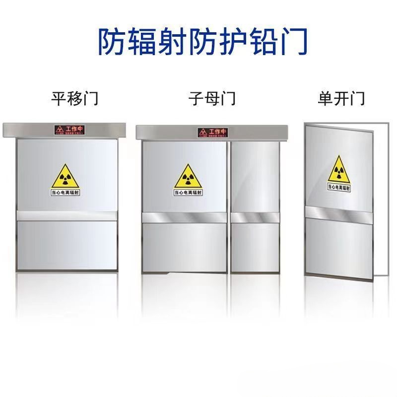 天水 防辐射铅门 工业探伤门